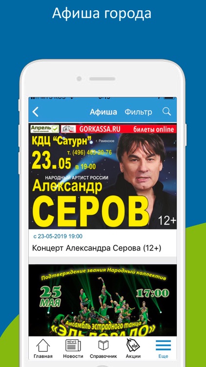 Окей Город screenshot-3