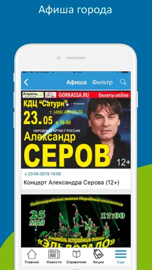 Скриншот Окей Город на iPhone 4