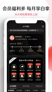 悦淘-一站式的生活购物优惠app iphone screenshot 4