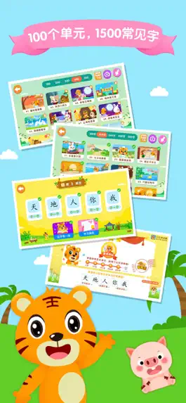 Game screenshot 贝乐虎识字-儿童识字认字启蒙软件 apk