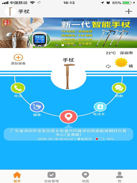 Screenshot #4 pour 夕阳伴侣