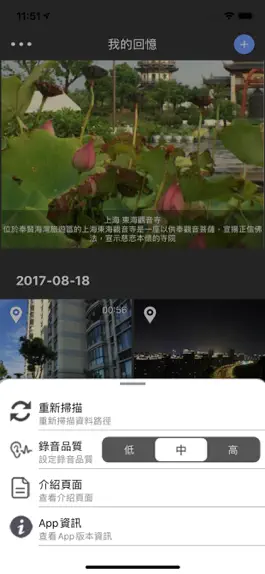 Game screenshot Sound Photo apk