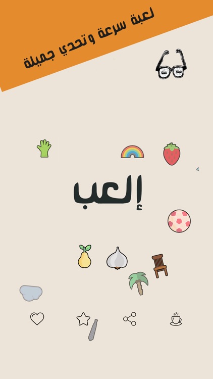 ستة على ستة - لعبة تحدي