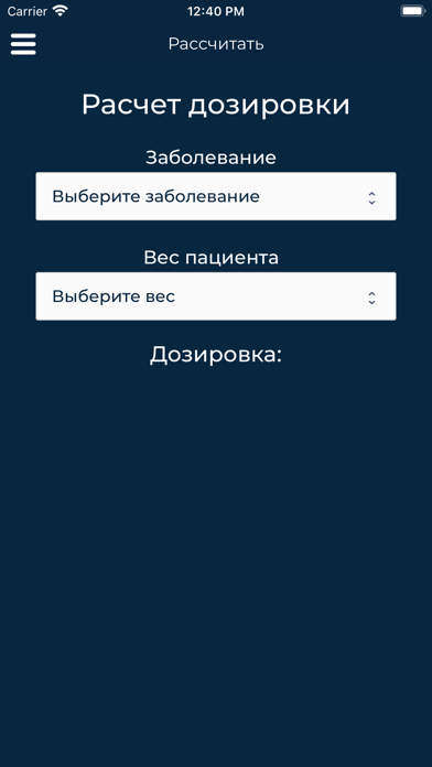 УРСО калькулятор Screenshot