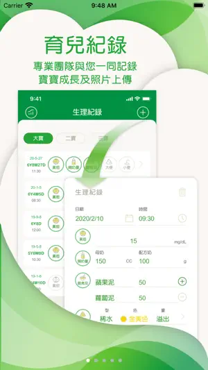 國泰寶寶 screenshot 1