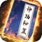 《我要練神功》是一款水墨風武俠題材RPG養成遊戲。在線實時同屏對抗,離綫挂機輕鬆升級。經典武俠元素,一應俱全。多樣的門派選擇,炫酷的神兵時裝,超强的神功絕學,美艷的江湖紅顔,帶你體驗別樣的江湖味道。