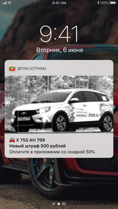 Штрафы ГИБДД: официальные ПДД Screenshot