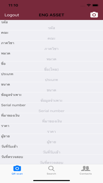 Screenshot #3 pour ENG ASSET