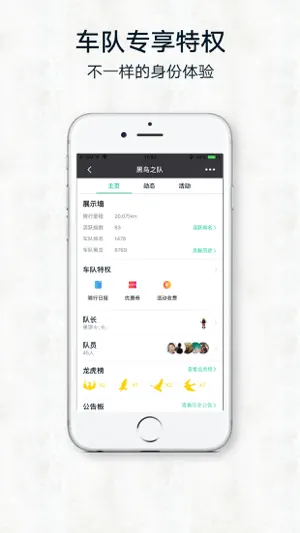 黑鸟单车-骑行户外健身运动社区 screenshot 4