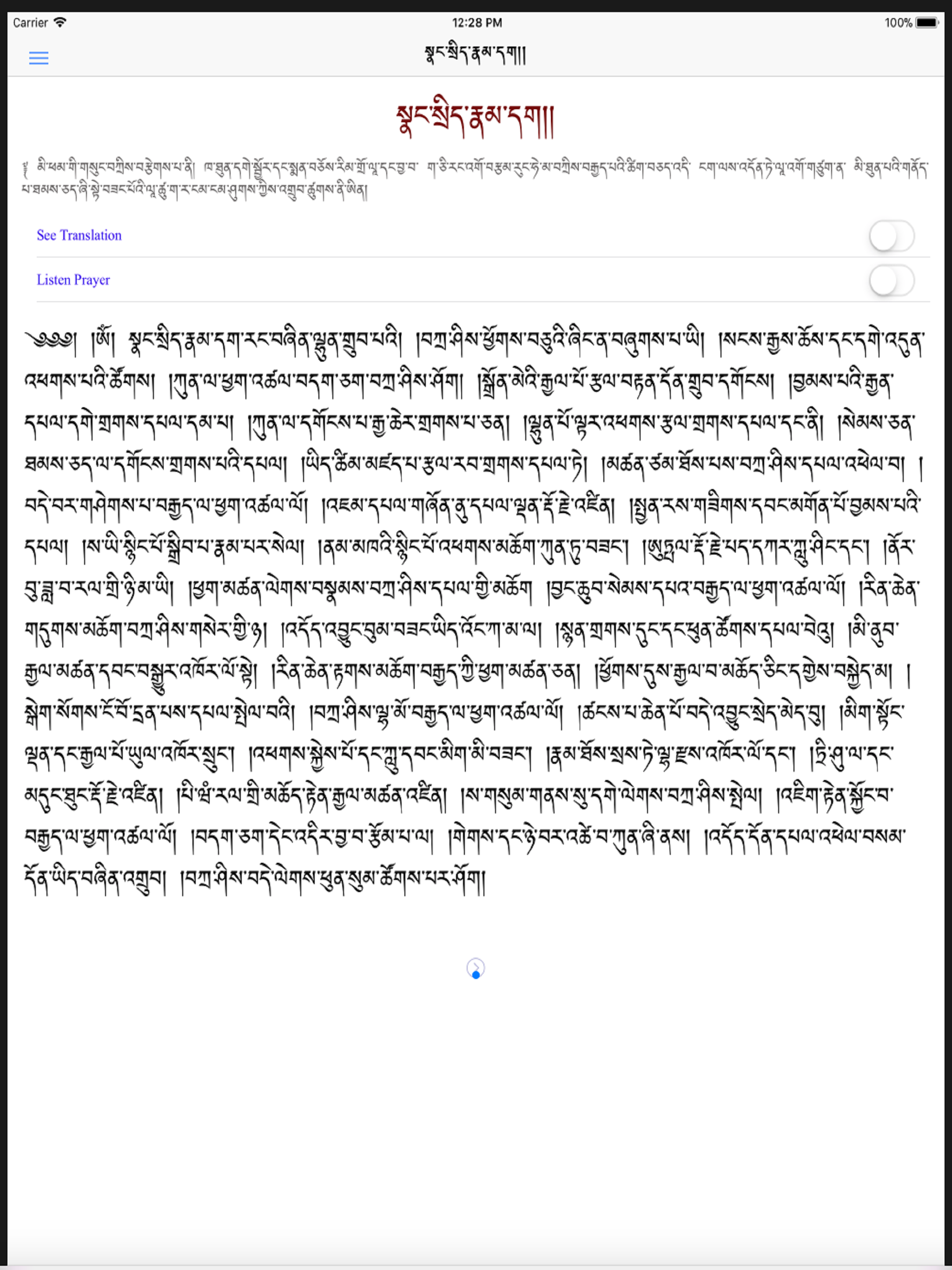 CST Prayer Book screenshot 5