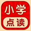 小学英语数学语文同步学课本人教点读APP icon