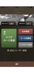 ゴルフスコア管理 「スコアルバム」 screenshot #2 for iPhone