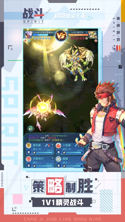 超级精灵手表 screenshot-4