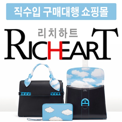 리치하트 - richeart