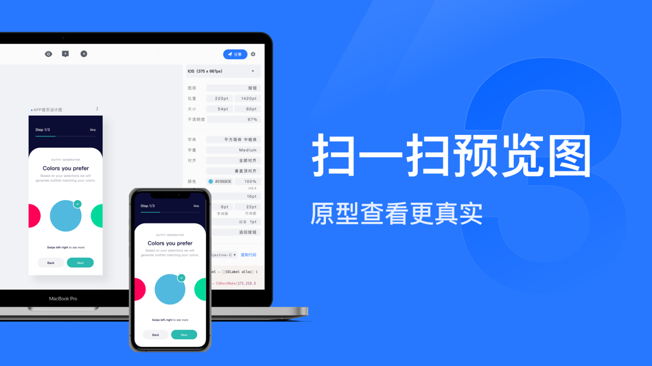 #4. 蓝湖 (iOS) 由: Beijing Jinwei Zhiguang Information Technology Co., Ltd.