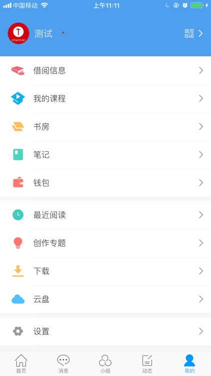 丽水市图书馆 screenshot-5