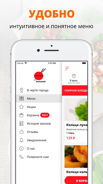 Kawasaki sushi | Красноярск