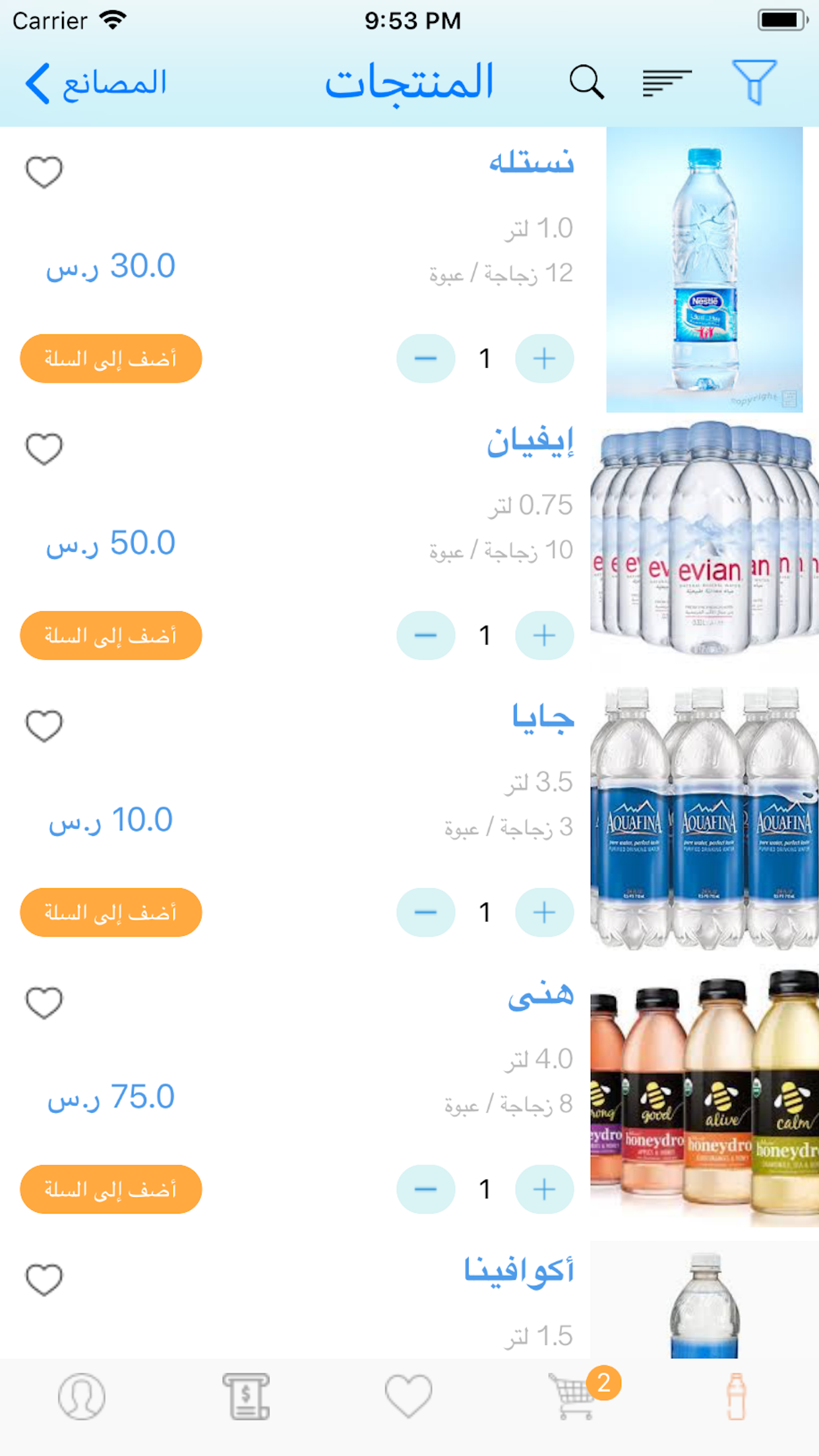 WaterOnline NTG screenshot 4