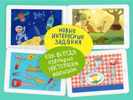 Game screenshot Занятой малыш 3 apk
