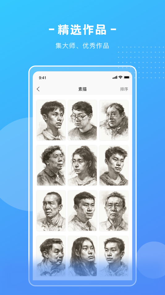 #3. 艺学圈 (iOS) 由: Huahuayu (Beijing) Technology Co., Ltd
