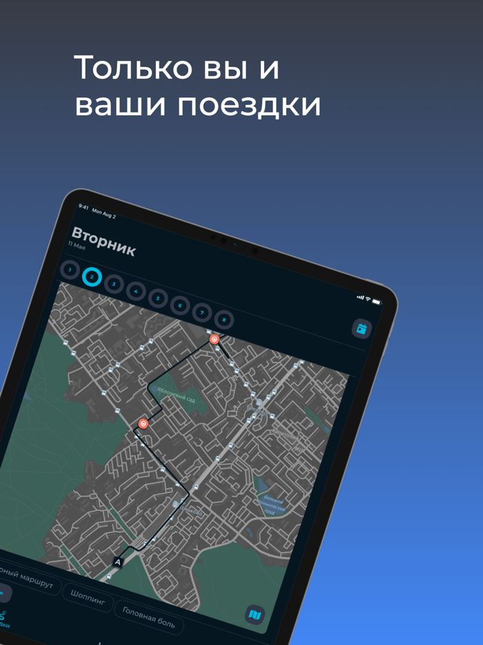 Motore - трекер стиля вождения