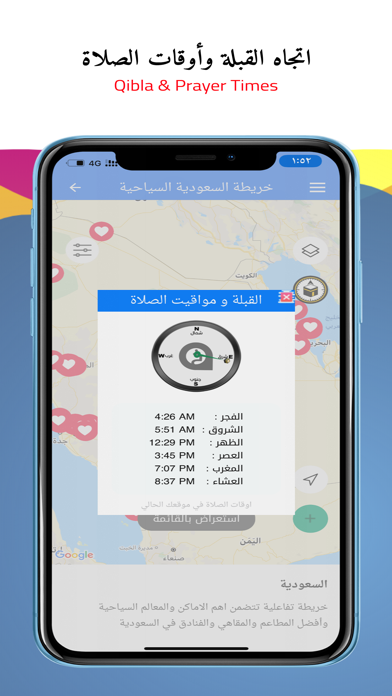 الخرائط السياحية برو Screenshot