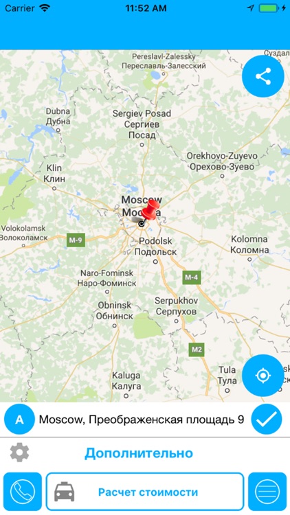 Народное такси: Заказчик