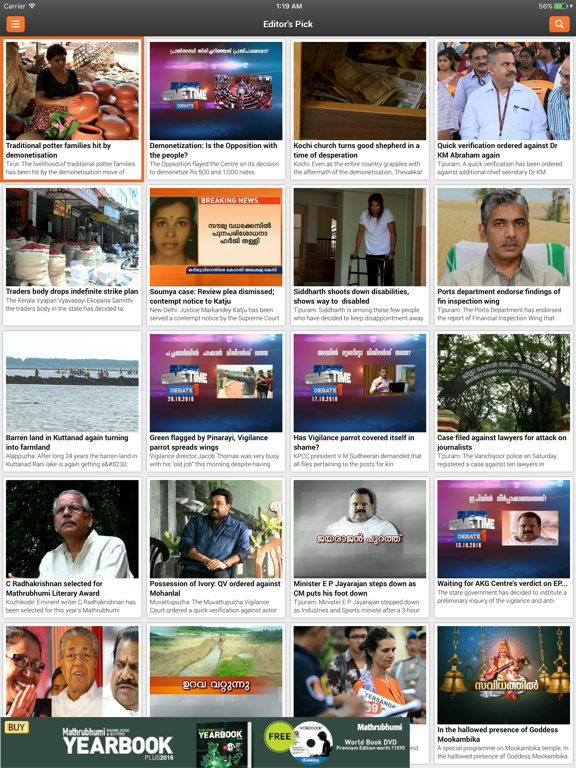 Mathrubhumi News for iPadのおすすめ画像2