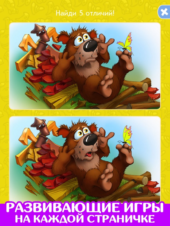 Теремок. Сказка и игра.