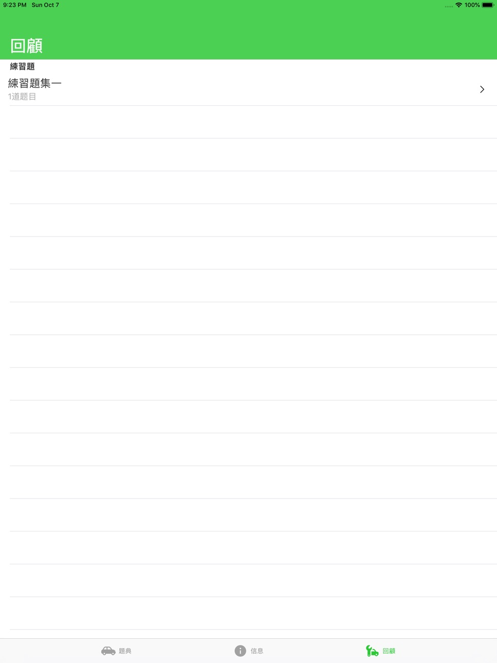 iPad screenshot