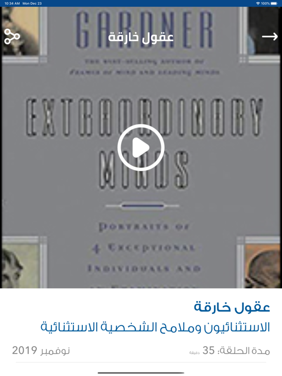 Edara.com iPad screenshot 6 - Book app