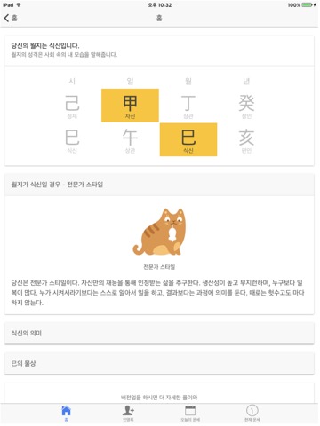 현대사주 liteのおすすめ画像5