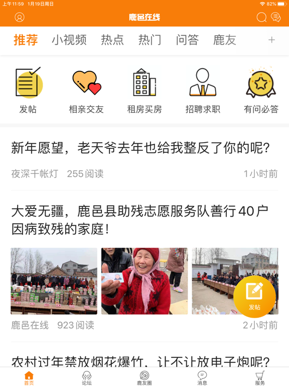 Screenshot #4 pour 大鹿邑