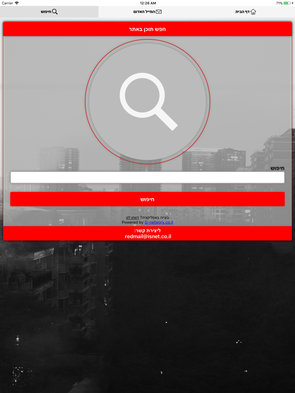Screenshot #6 pour אשדוד נט