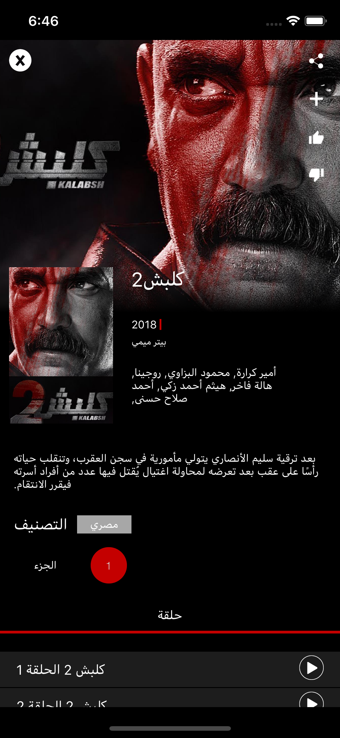 Vodafone TV EG