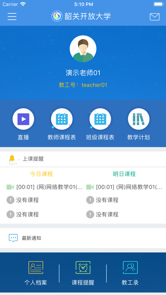 #2. 韶关在线学习 (iOS) Podle: 广州禹瑞信息科技有限公司