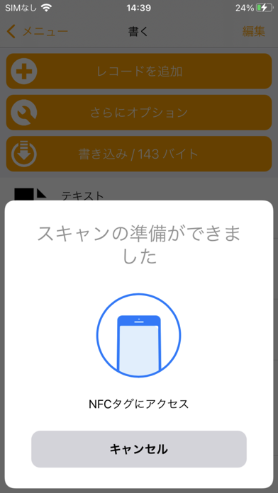 NFC Toolsのおすすめ画像6