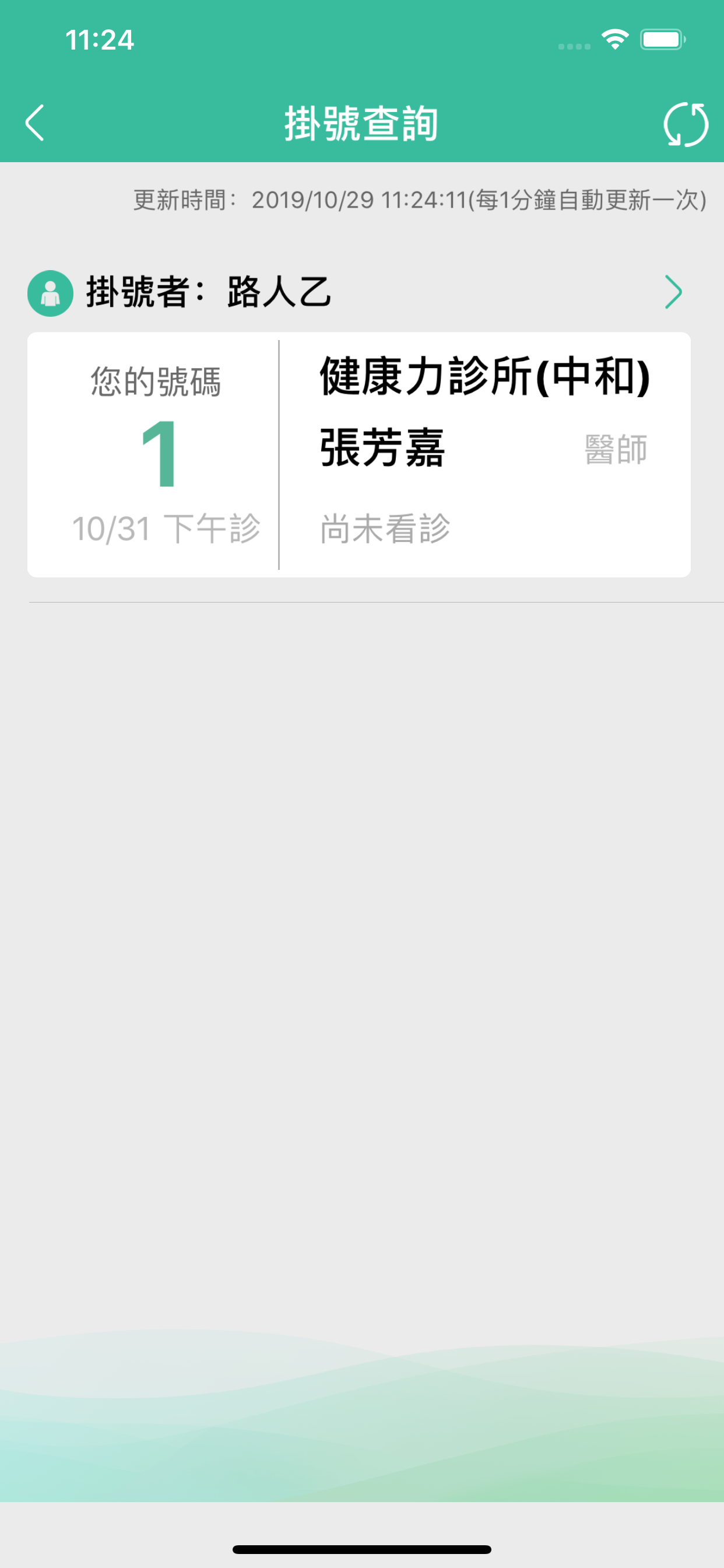 智慧好醫