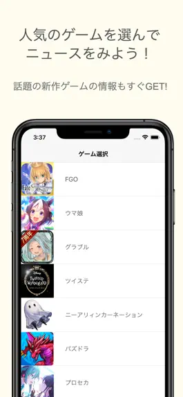 Game screenshot ゲームまとめ速報:ラピゲ ー apk