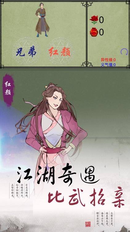 所谓江湖 - 纯正武侠单机RPG screenshot-4