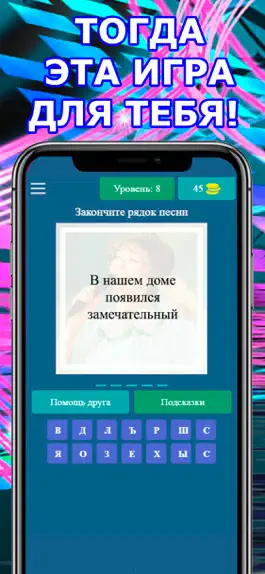 Game screenshot Угадай Песню Лучшее Хиты hack