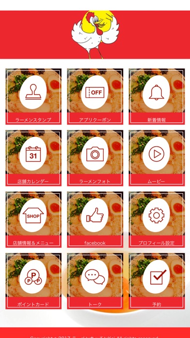 Screenshot #2 pour ラーメンキッチンKai