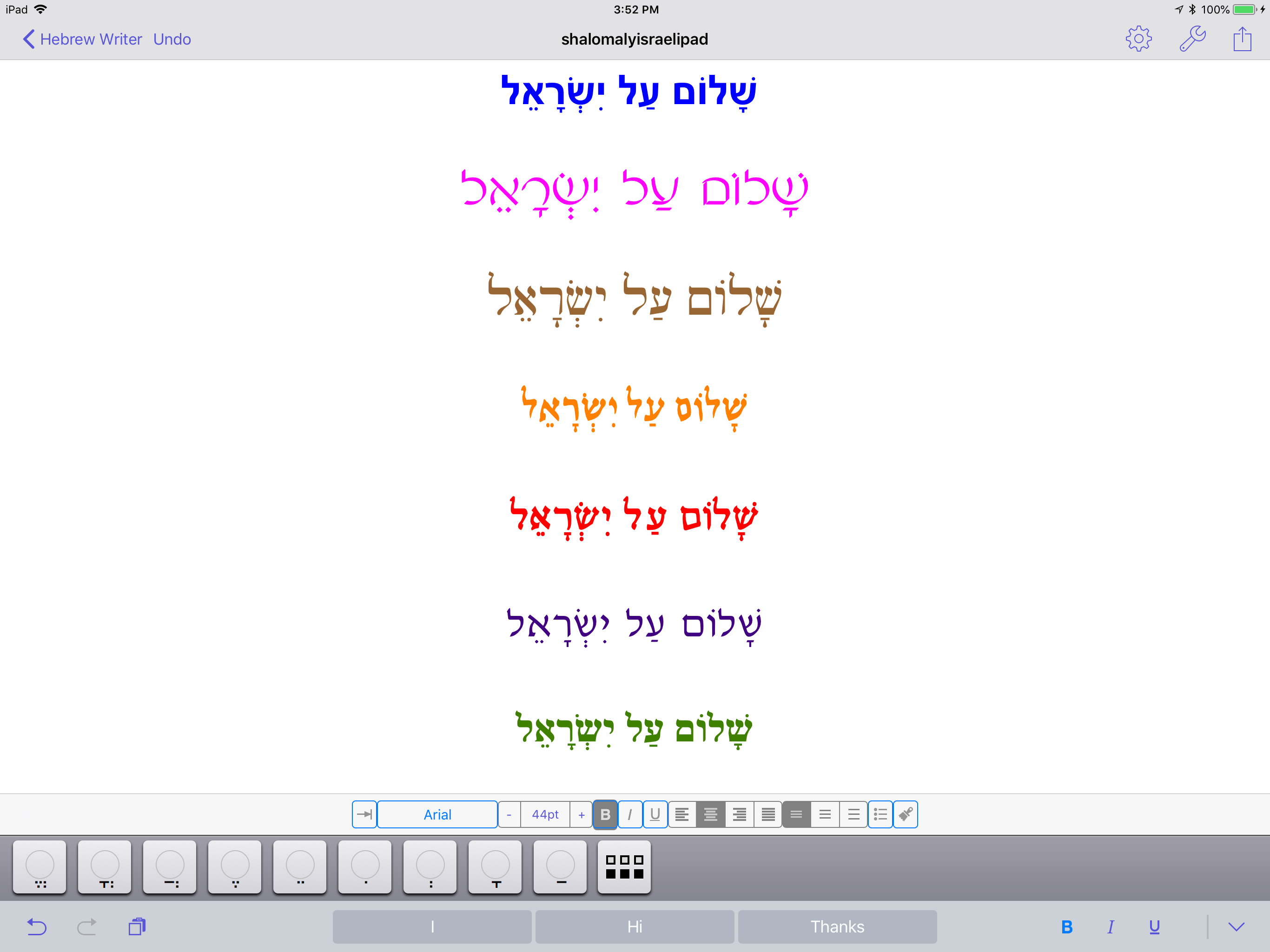 Hebrew Writer screenshot 7