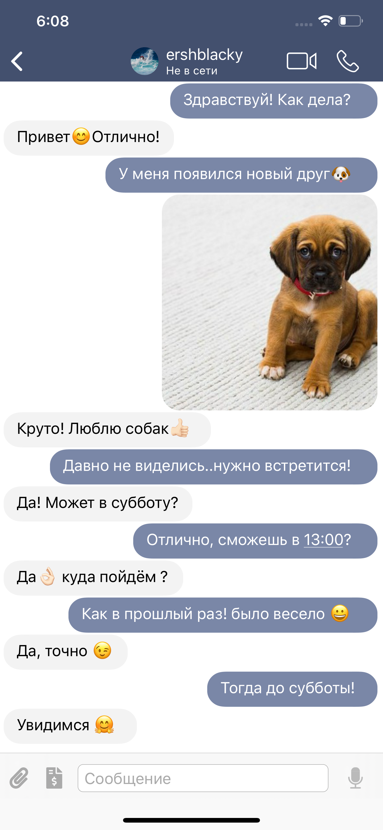 OnDo: мессенджер с экосистемой screenshot 5