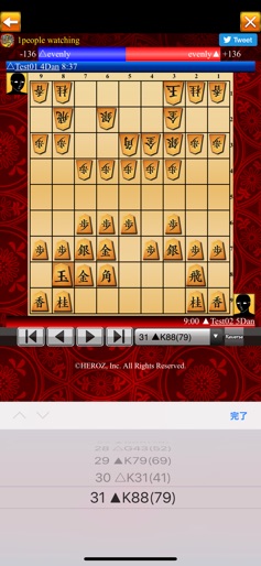 Shogi Wars screenshot 5