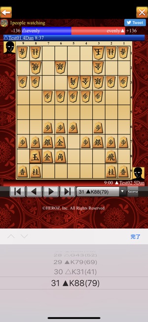 Shogi Demon XL on the App Store