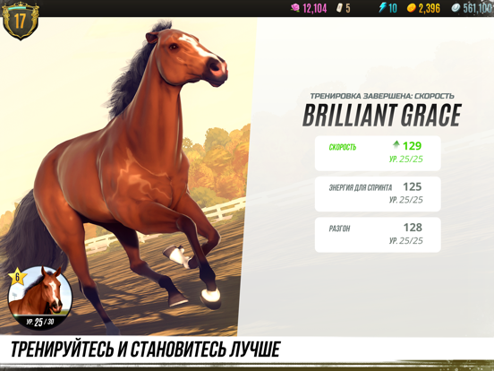 Игра Rival Stars Horse Racing