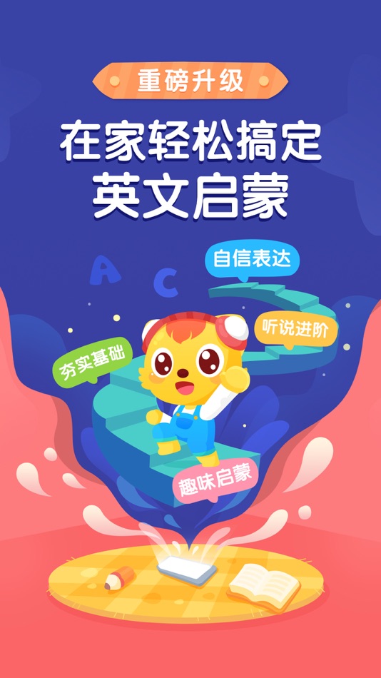 #1. 猫小帅ABC-专注少儿英语启蒙早教学习助手 (iOS) 由: Xiamen Children Paradise Network Technology Co.,ltd.