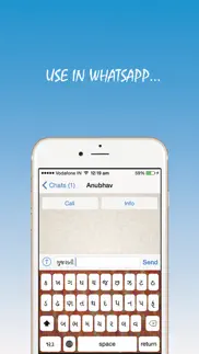 gujarati keyboard - all apps iphone screenshot 2
