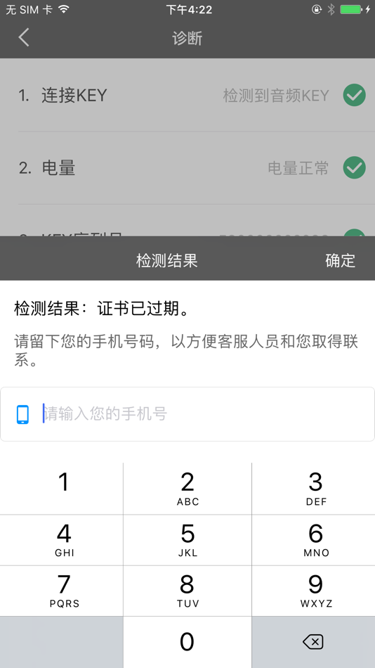 #3. 小融助手 (iOS) 由: Tendyron